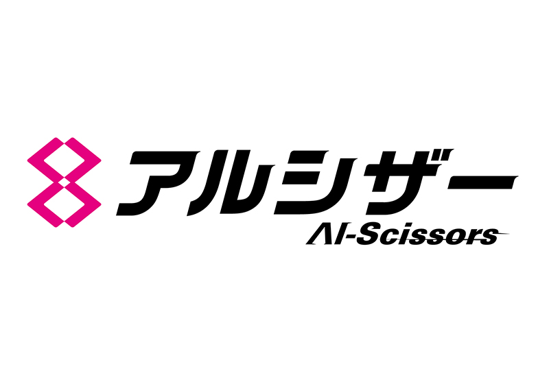 アルシザー