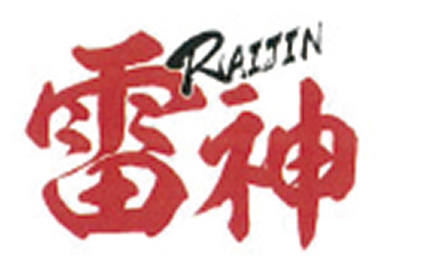 雷神