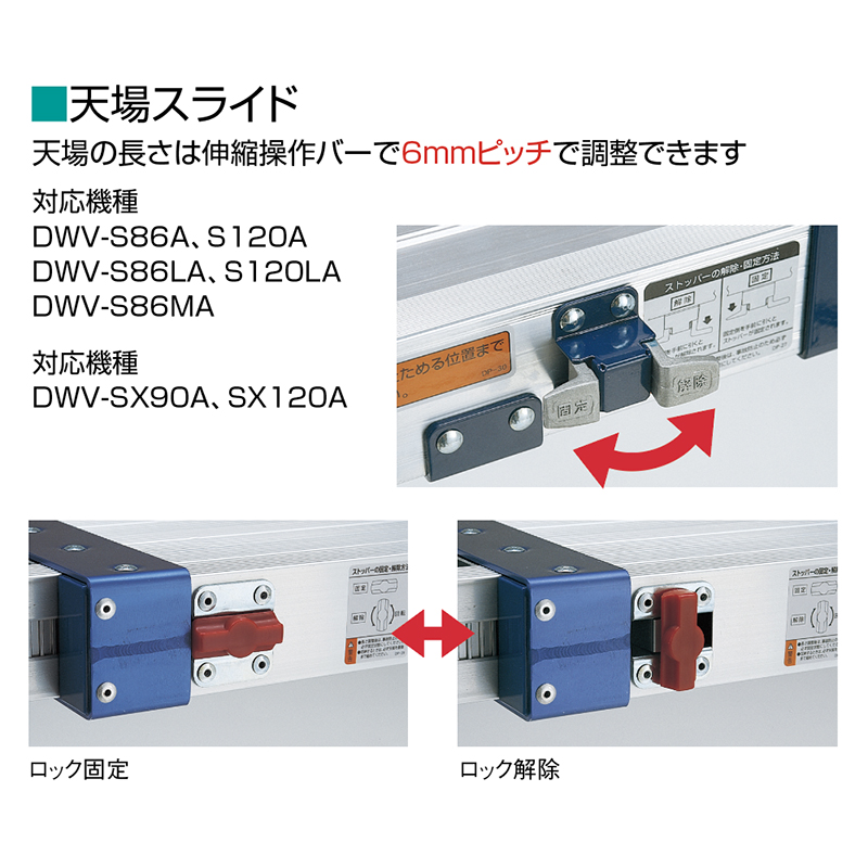 製品情報】DWV-S120A ： はしご、脚立の株式会社ピカコーポレイション