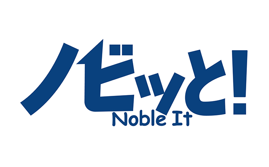 ノビッと！