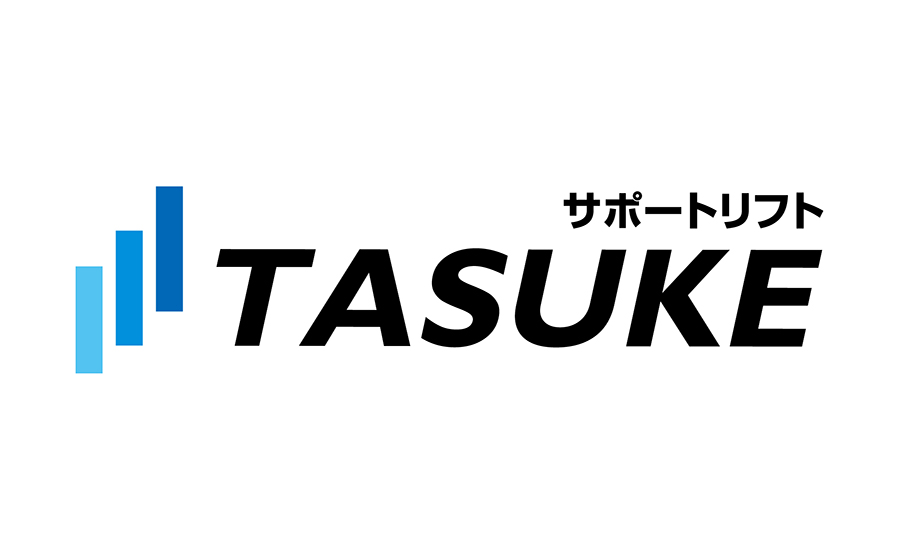 サポートリフトTASUKE