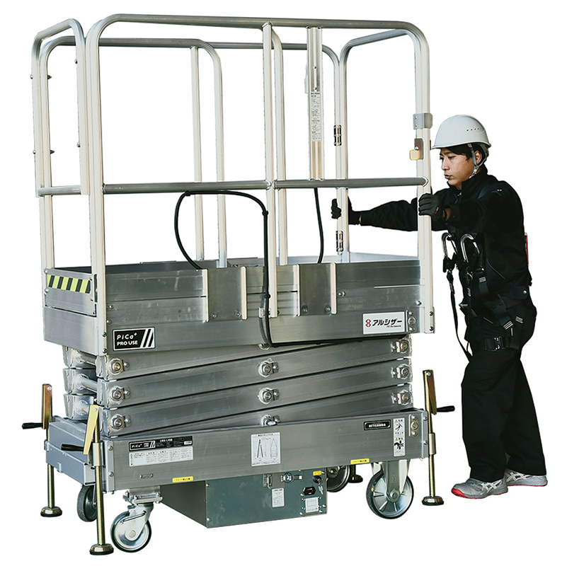 アルミシザース式昇降作業台