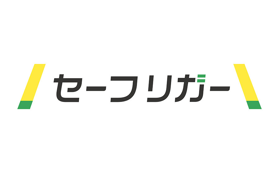 セーフリガー