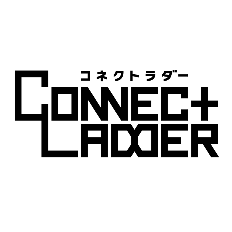 コネクトラダー