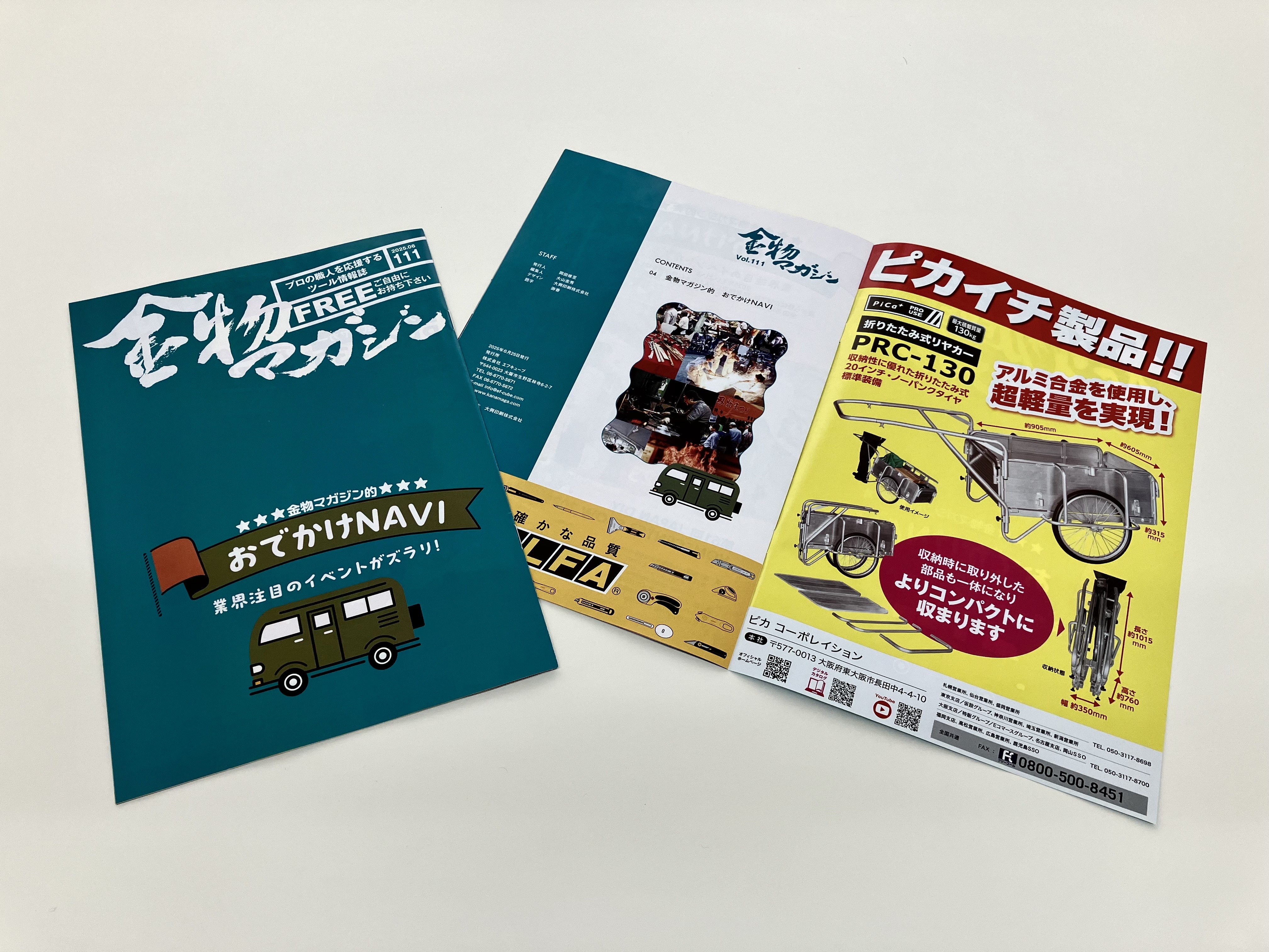 ペルシカリア 金物 【名古屋会場限定】 日本アイ・エス・ケイ 1時間耐火金庫 特殊マグネット 角2封筒